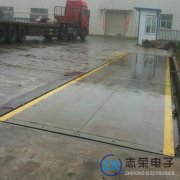 地磅秤對我國公路工程建設起到什么作用？